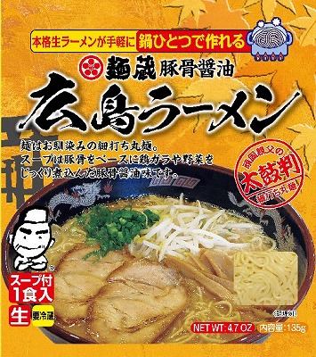 麺蔵 ザ・インスタント生ラーメン 広島ラーメン 生1食　